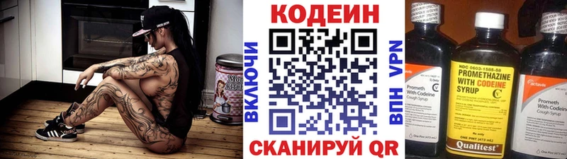 Кодеин напиток Lean (лин)  Берёзовский 