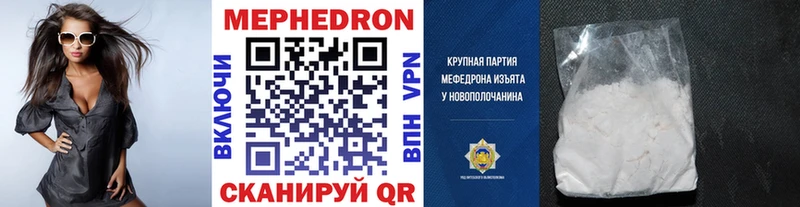 Меф 4 MMC  Берёзовский 