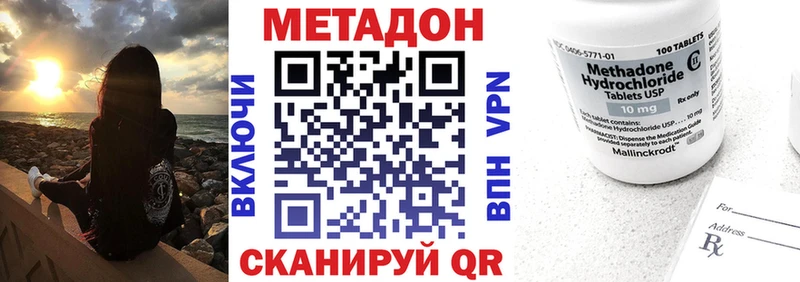Метадон кристалл  kraken рабочий сайт  Берёзовский 