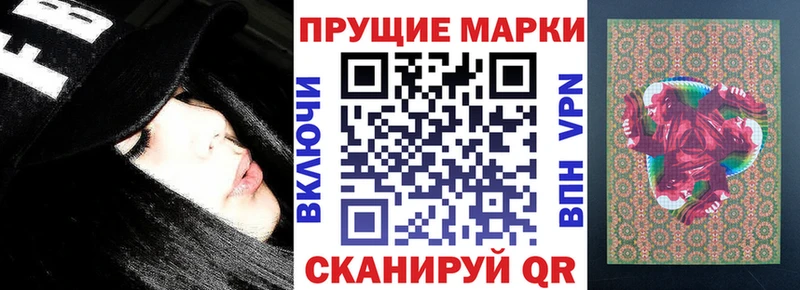 Марки N-bome 1500мкг  Берёзовский 